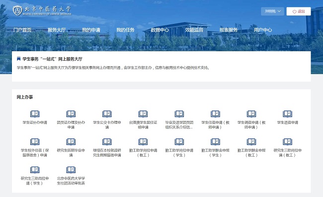 网上大厅240718.png