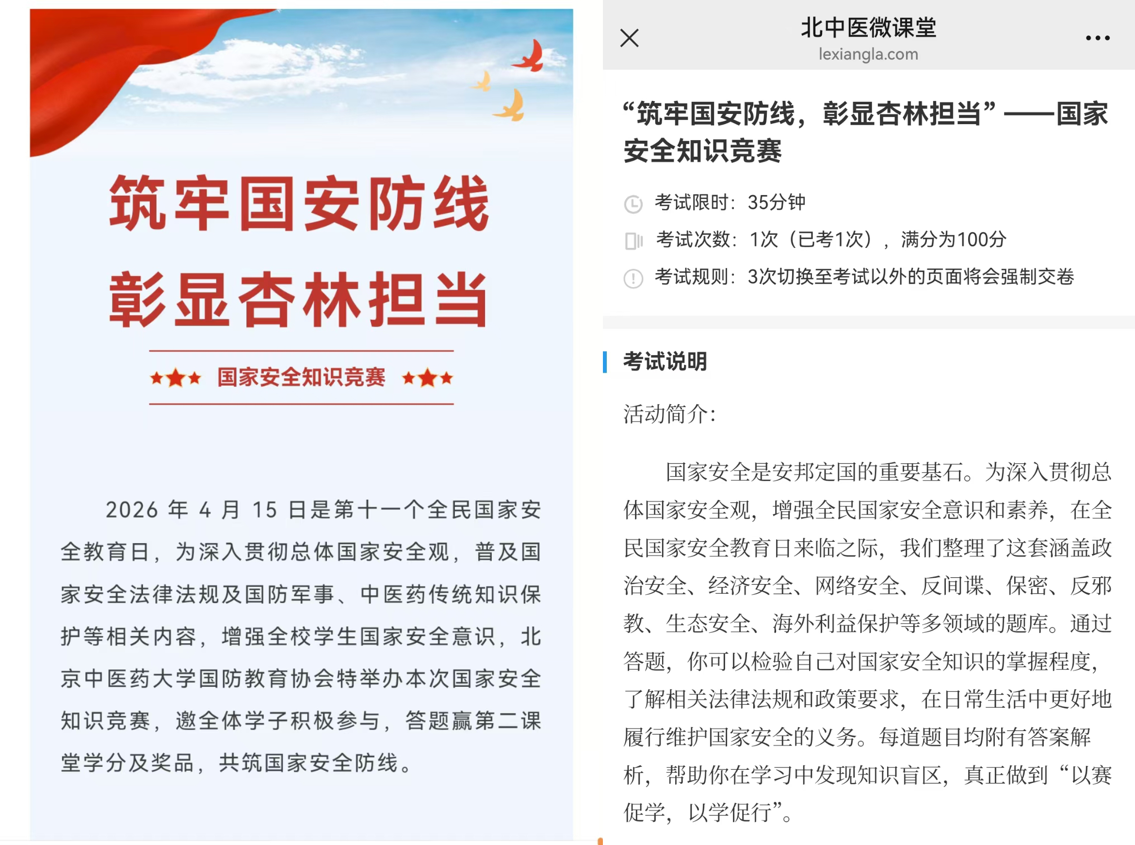 微信图片_20260421090724_2577_207.jpg